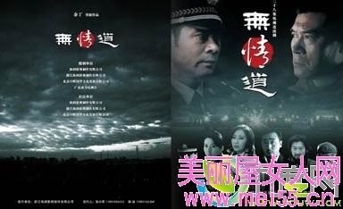 电视剧《无情道》分集剧情（1-24集）