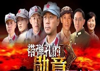电视剧《弹孔》分集剧情介绍