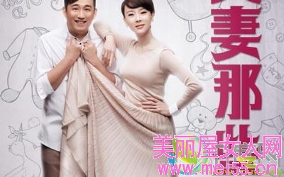 电视剧《夫妻那些事》全集剧情简介