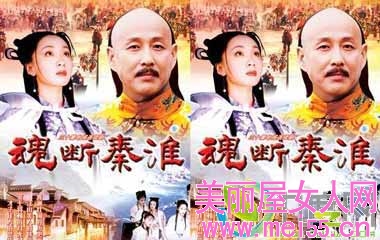 魂断秦淮,梦断秦淮