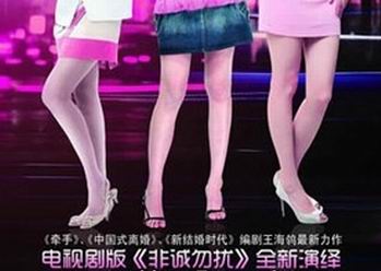 电视剧非诚勿扰之新恋爱时代/新恋爱时代分集