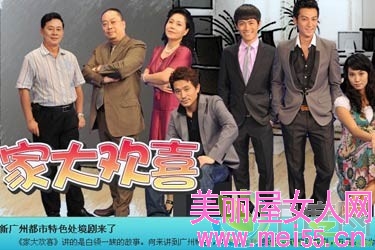 电视剧《家大欢喜》分集剧情介绍