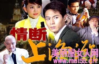 电视剧《情断上海滩》分集剧情1-25集
