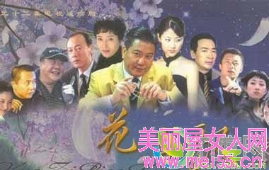 花自飘零