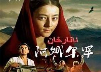 电视剧《阿娜尔罕》分集剧情介绍