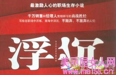 电视剧《浮沉》分集剧情介绍