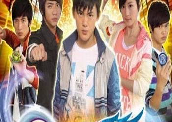 电视剧《火力少年王4/火力少年王之舞动火力》