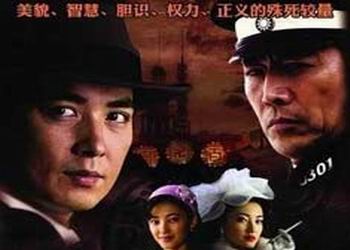 电视剧《迷案1937》分集剧情介绍