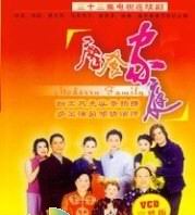 摩登家庭