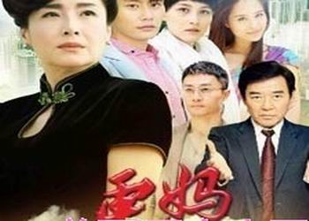 电视剧《中国式母亲（虎妈之中国式母亲）》