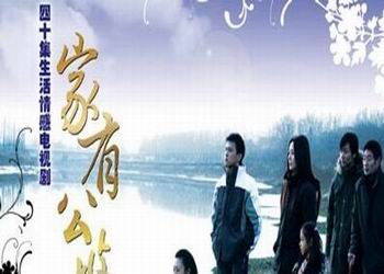 家有公婆