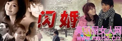 闪婚