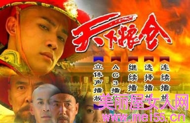 天下粮仓