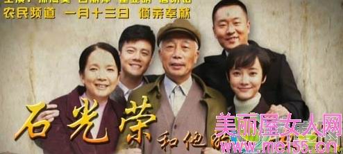 电视剧《石光荣和他的儿女们》分集剧情