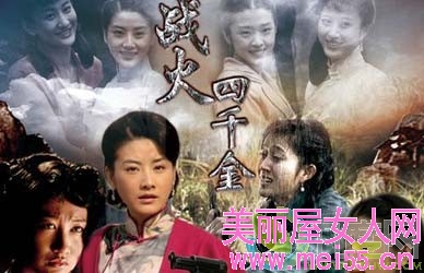 电视剧《战火四千金/生死姐妹花》分集剧情