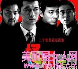 电视剧怪罪分集剧情1-20集