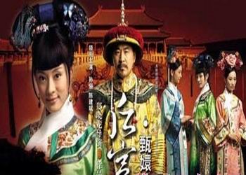 后宫甄嬛传