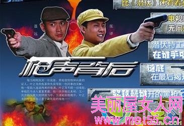 枪声背后,黑枪背后