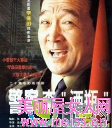 警察李酒瓶