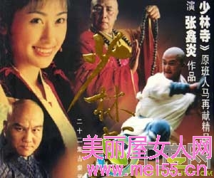 少林武王