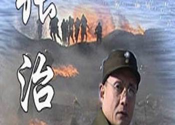 张治中