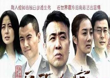 电视剧《天下人家》分集剧情介绍