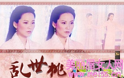 乱世桃花