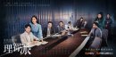 理智派生活/理智派生活分集剧情介绍1-35集