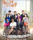 陪你漫步这个世界/女婿嫁到分集剧情介绍1-4集