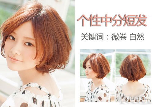10款日系发型90后MM心头好(组图)