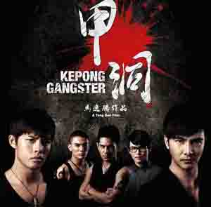 《甲洞/Title: Kepong Gangster》故事简介及演员介绍